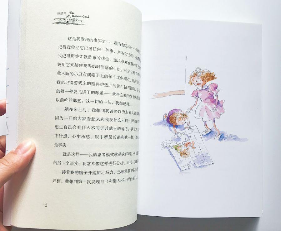 篮球运动员营救
