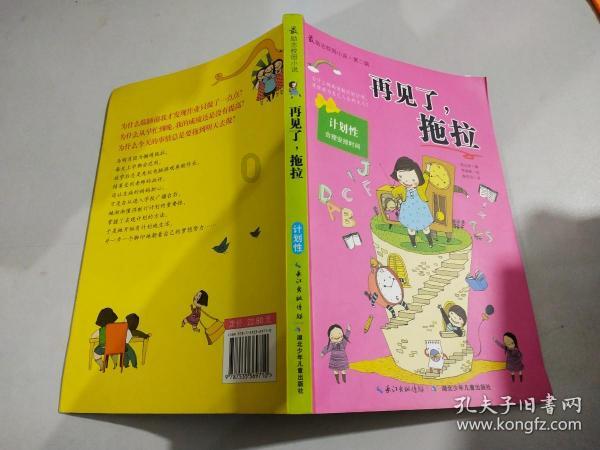 史上最贱小游戏之电动2