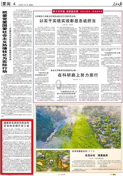 爱心托管快乐“童”行