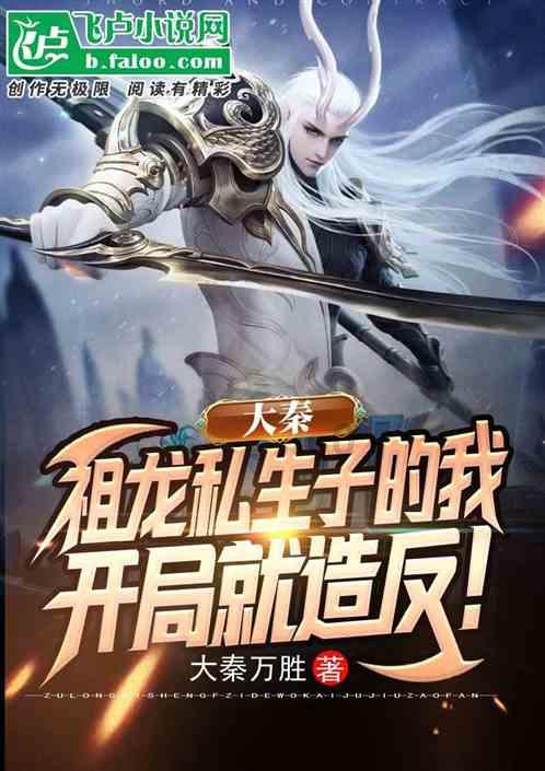 九王夺嫡 - 心态崩了的允禔：自曝把柄，又引爆老八，在送人头吗？